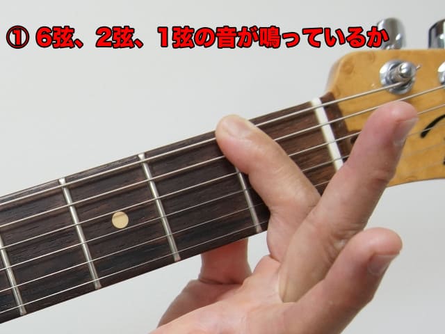Fコードの人差し指だけで押さえてみる