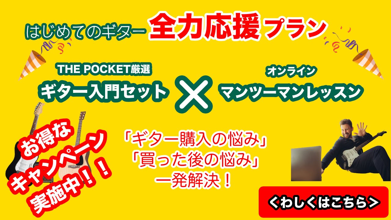 キャンペーンバナー
