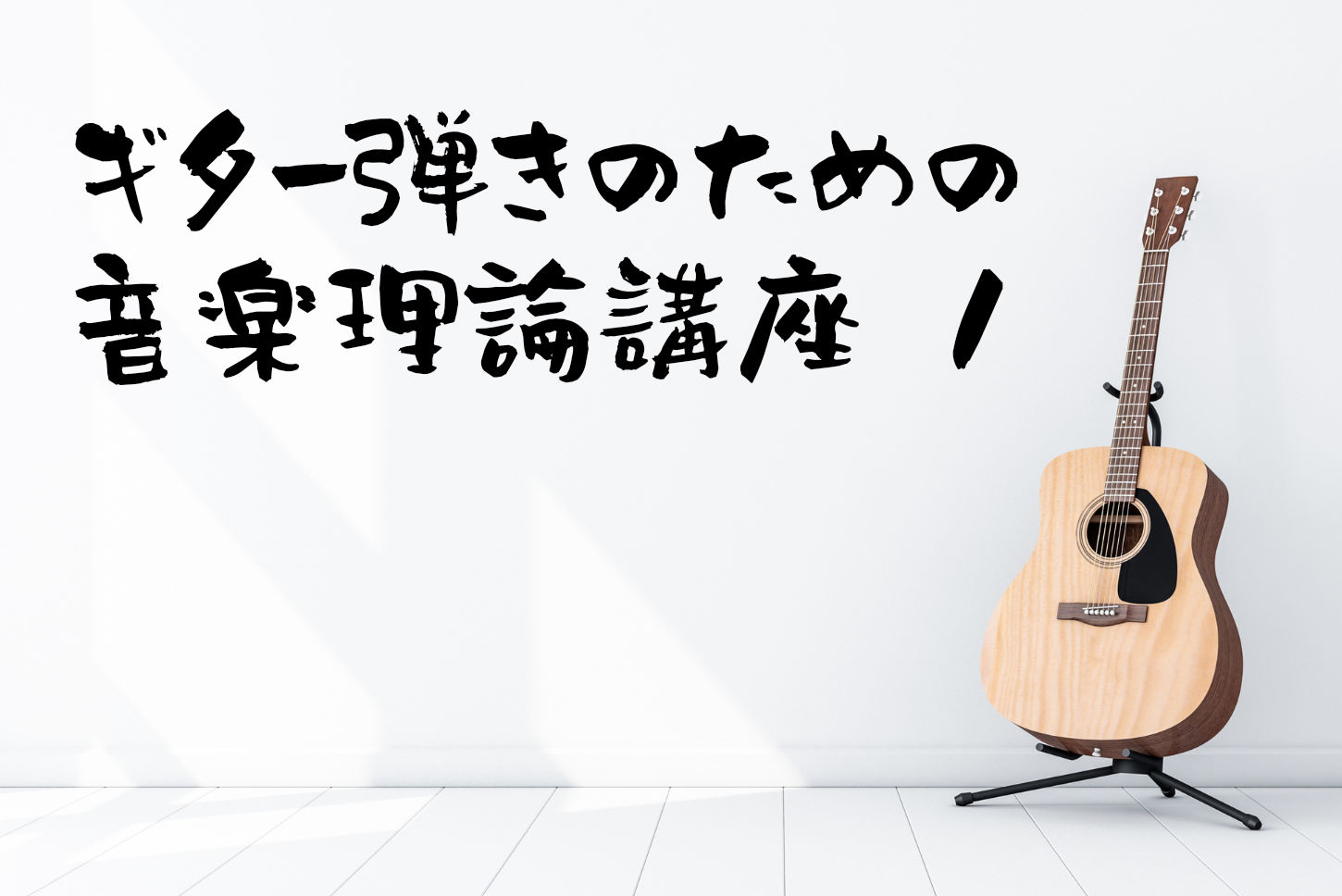 低価格 ロック ギター アドリブの最短コース1 ペンタトニックスケール編 Automy Global