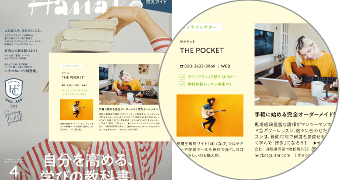 雑誌 hanako 2022年4月号