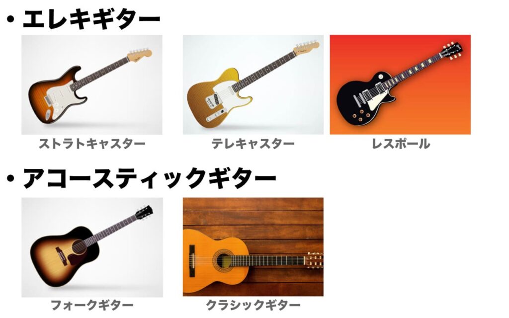 ギターとベースの違いはここだ!【初心者向け解説】 | オンラインギターレッスンならTHE POCKET