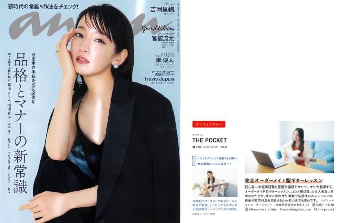 雑誌 anan 2023年1月号