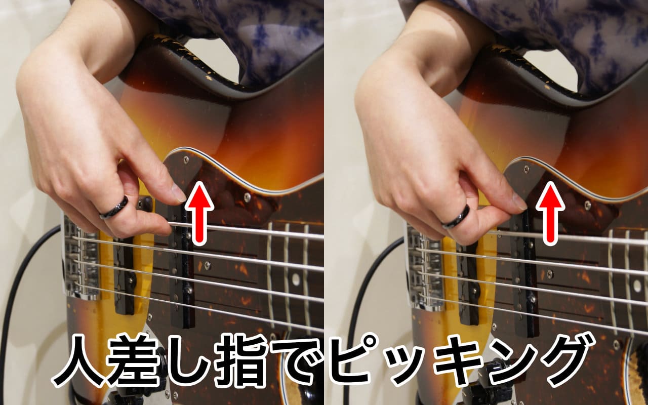 人差し指でピッキング