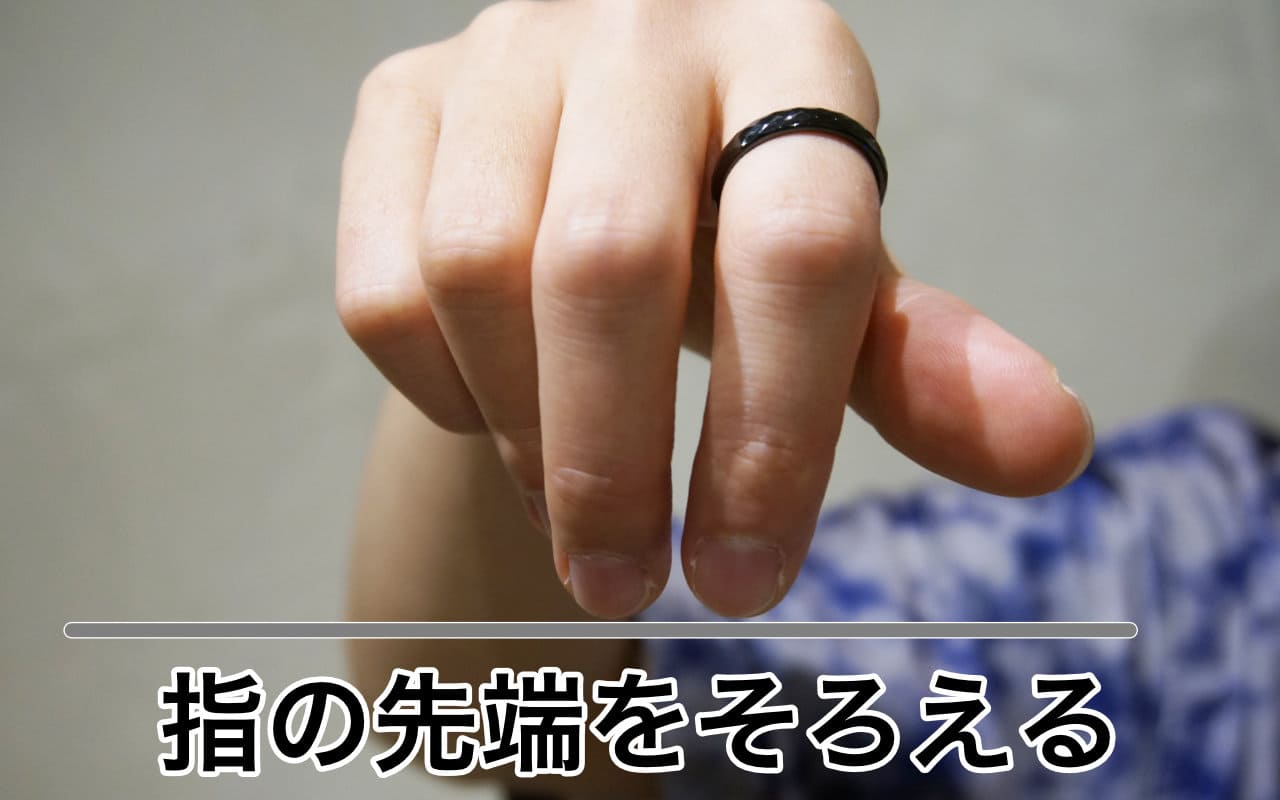ベースのオルタネイトピッキングでは、指の先端をそろえる