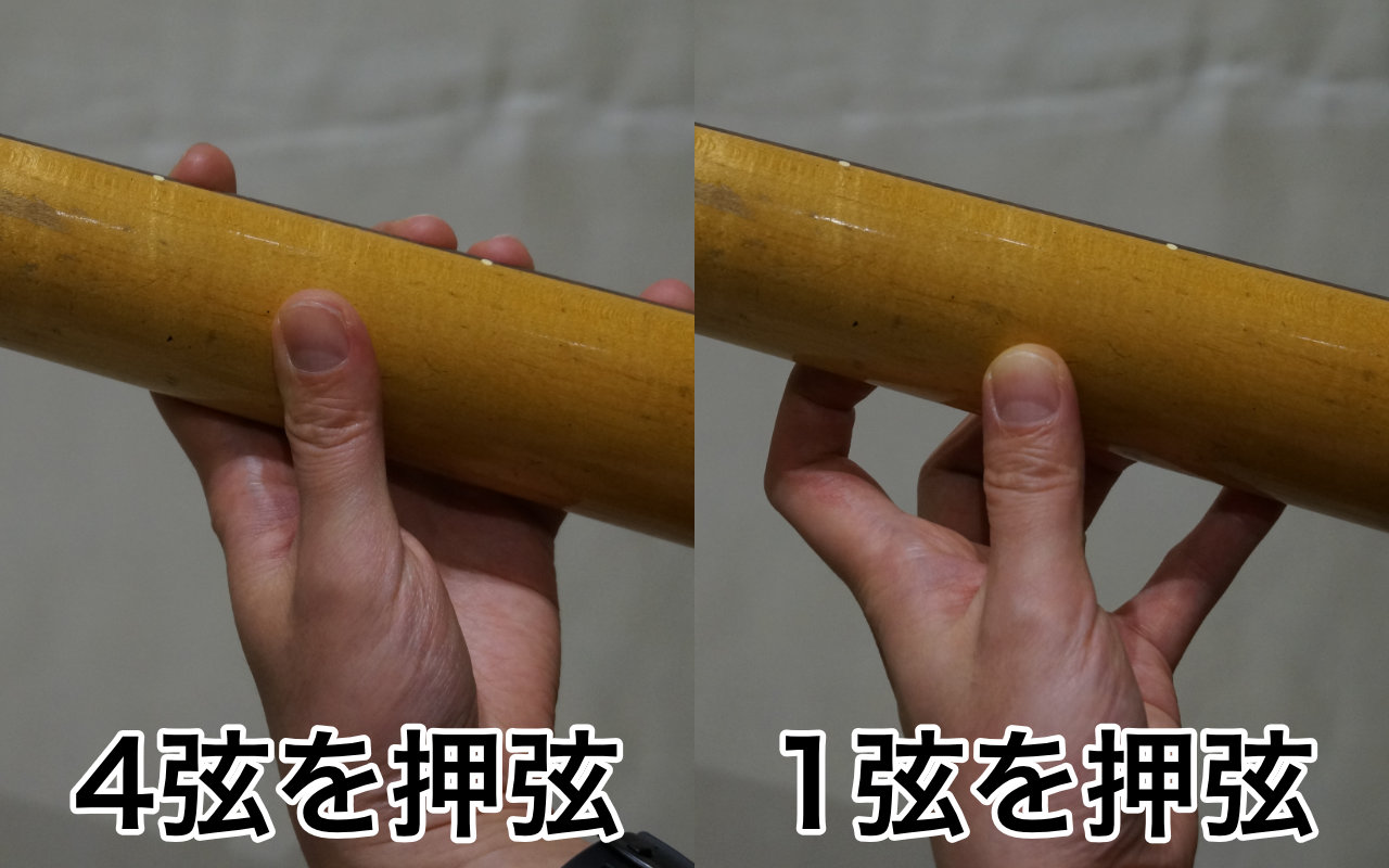 押さえる弦によって親指の位置も移動する