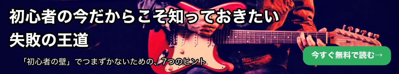「初心者の壁」でつまずかないための7つのヒント