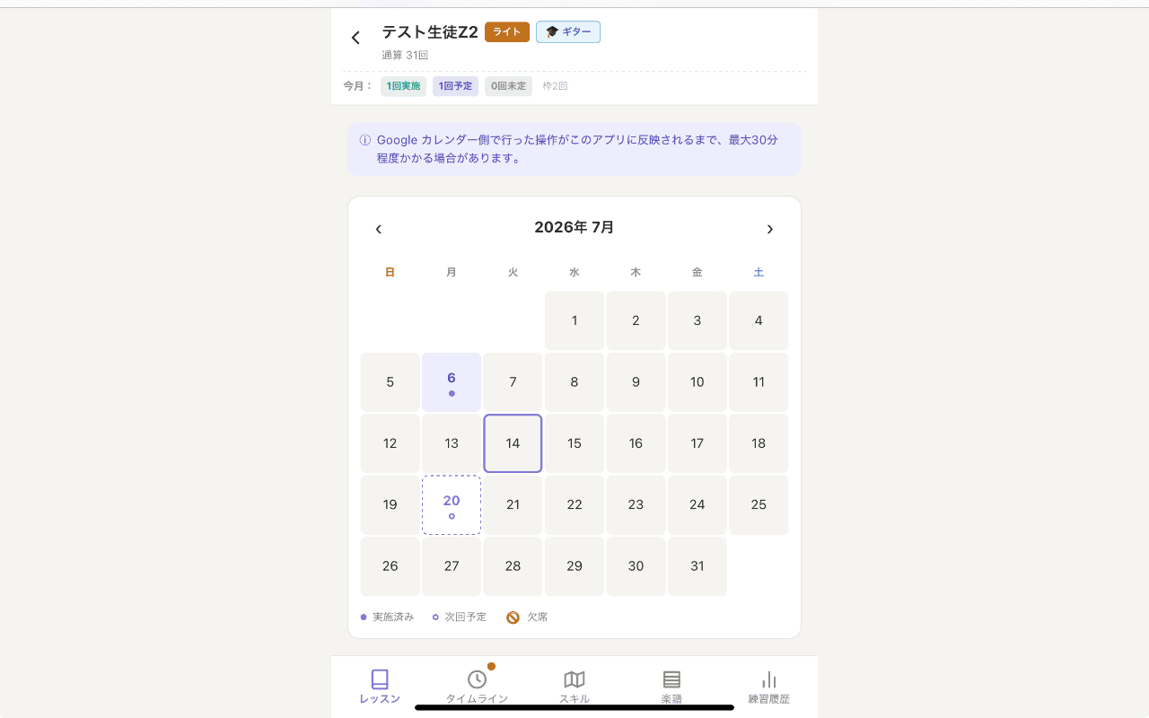 使った楽譜も、記録も、ぜんぶ残る
