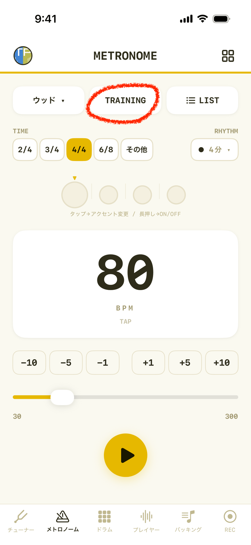 app1 training button