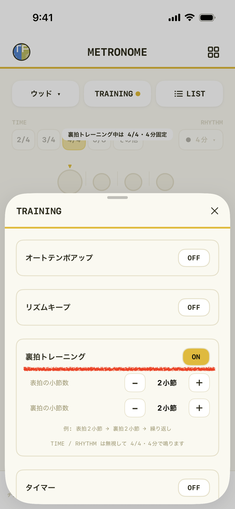 app2 urahaku on